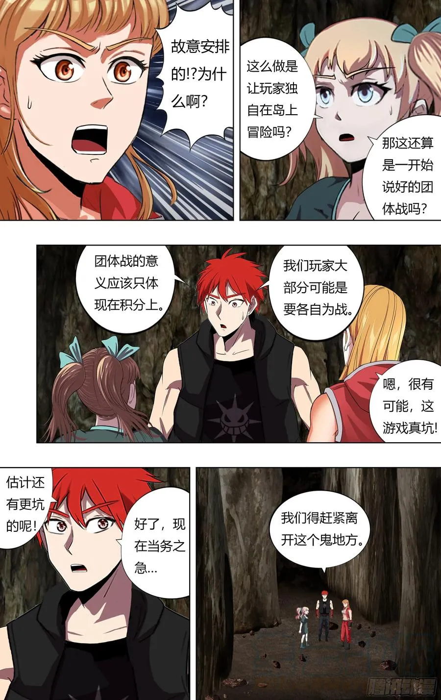 第224话（贝妮卡和安娜） 第6页