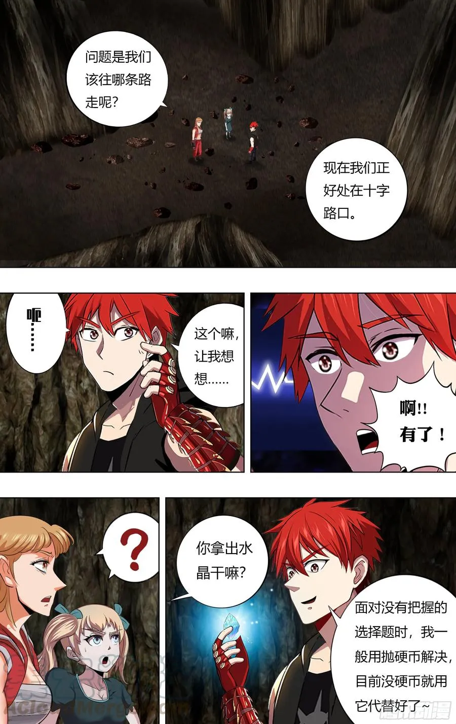 第224话（贝妮卡和安娜） 第7页