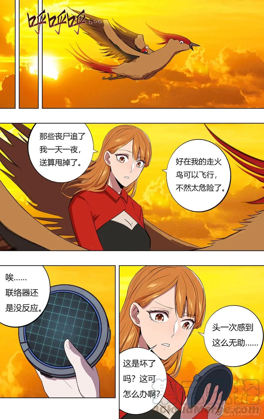 第224话（贝妮卡和安娜） 第9页