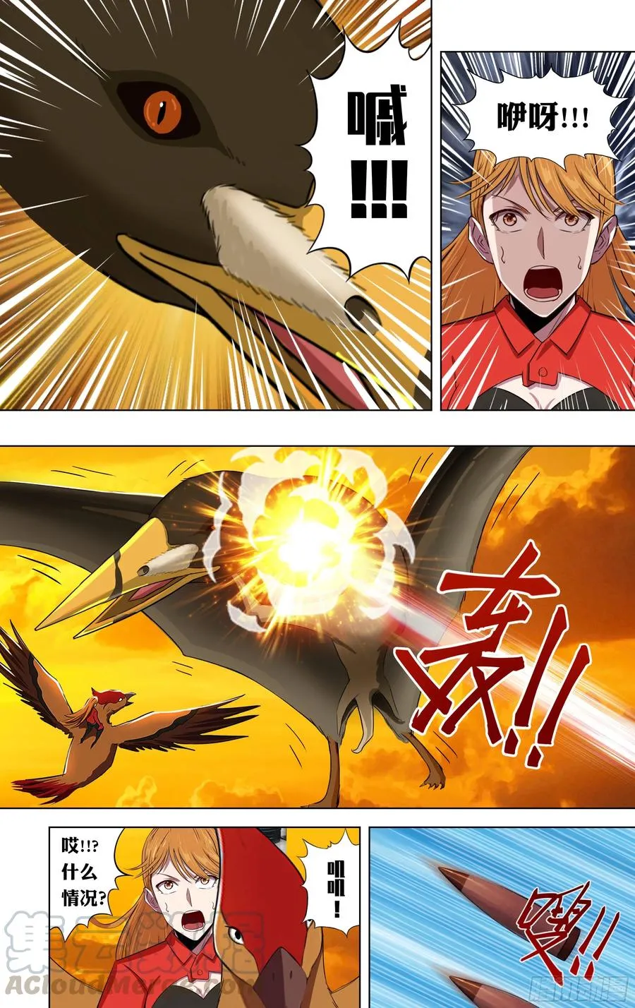第224话（贝妮卡和安娜） 第11页