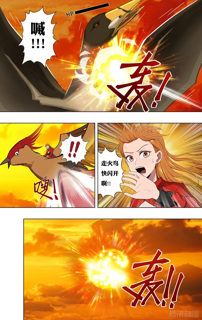 第225话（小雨遇难） 第1页