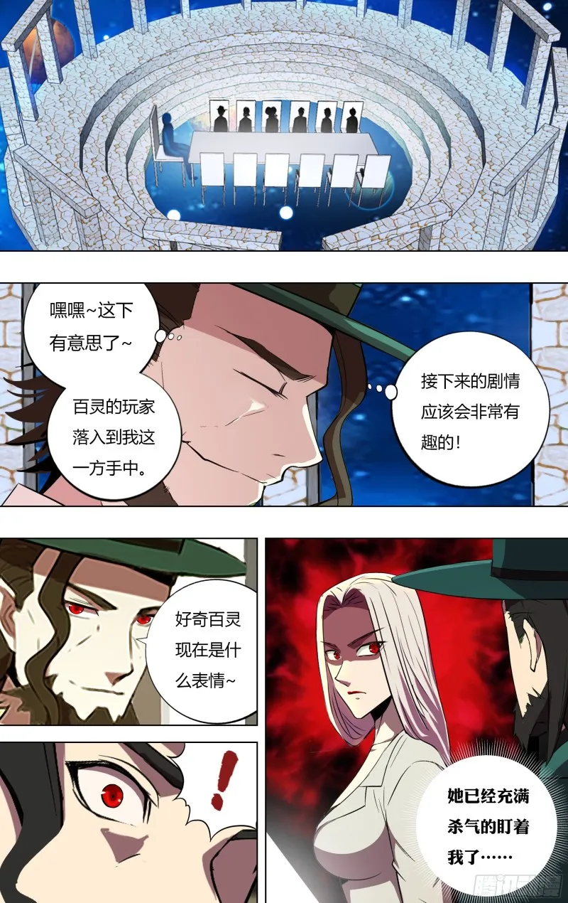 第225话（小雨遇难） 第7页