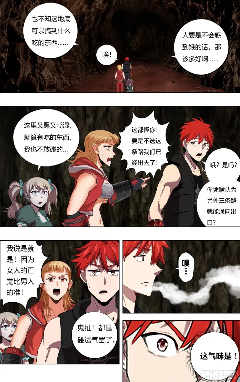第225话（小雨遇难） 第9页