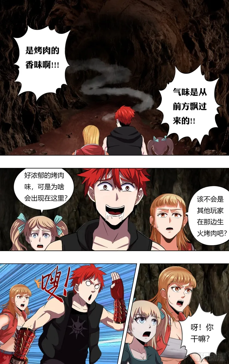 第225话（小雨遇难） 第10页