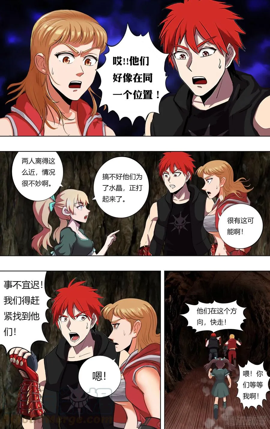 第227话（寻找队友） 第2页