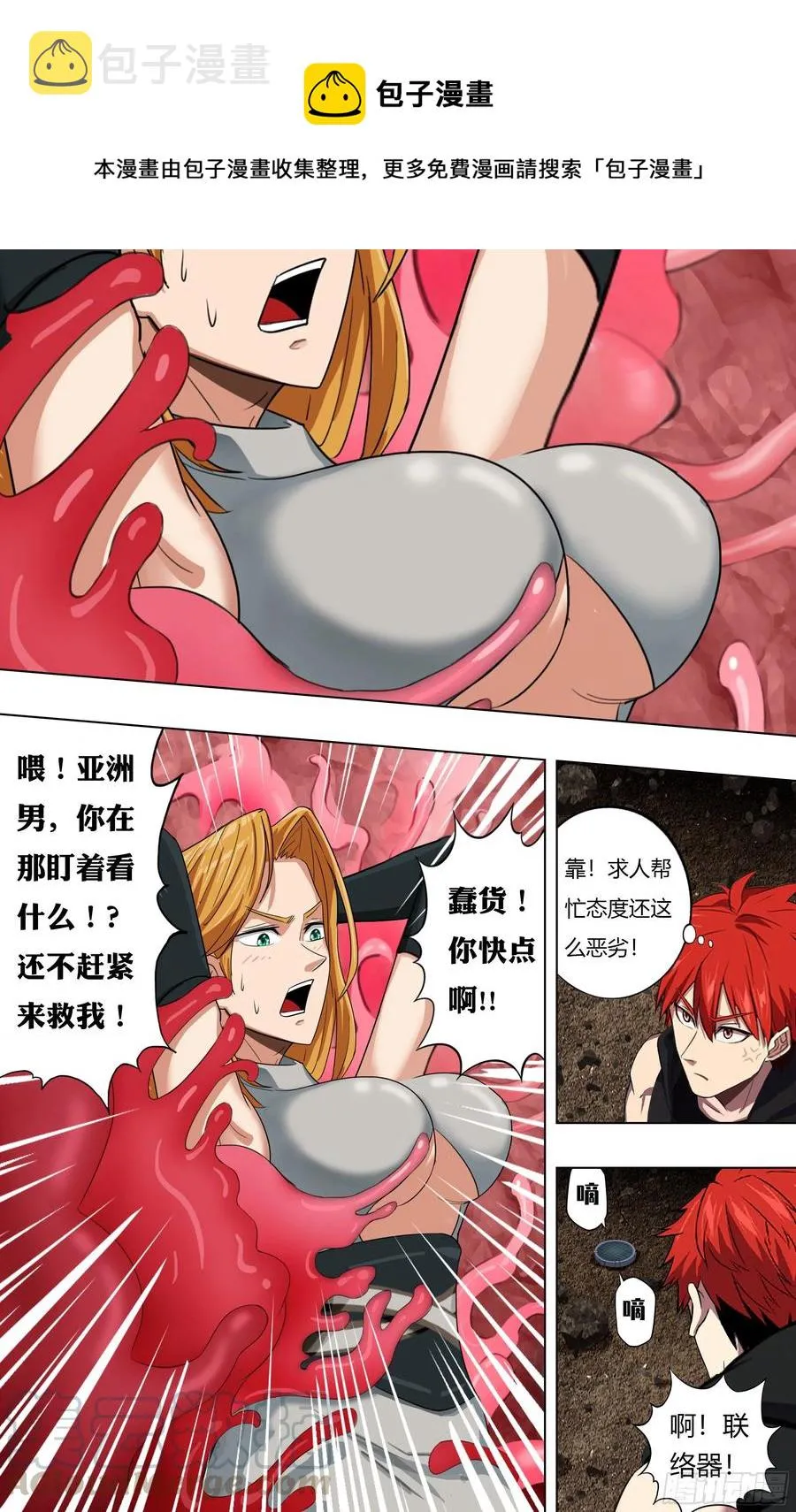 第228话（五行精灵） 第1页