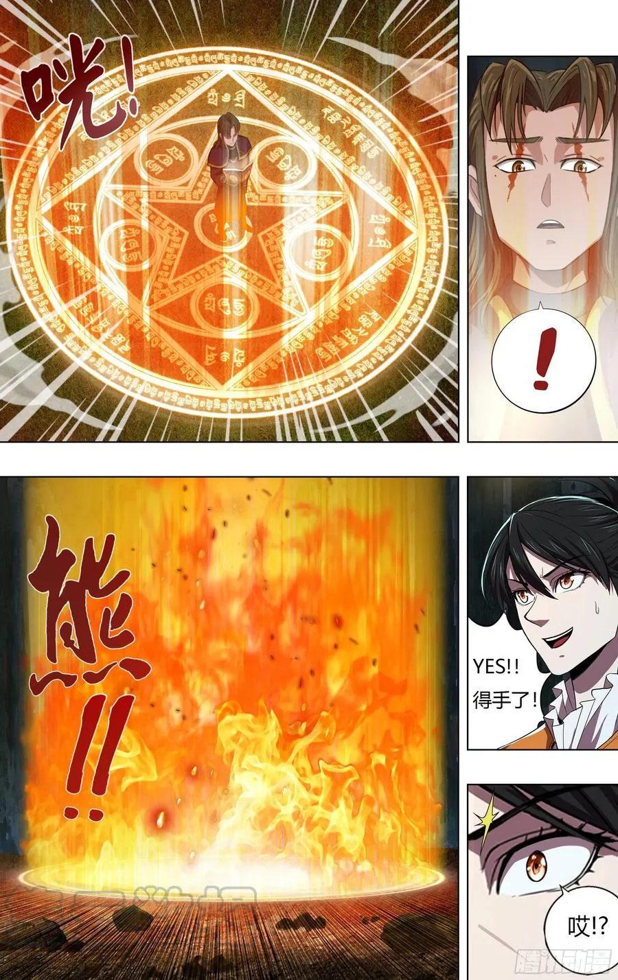 第228话（五行精灵） 第7页