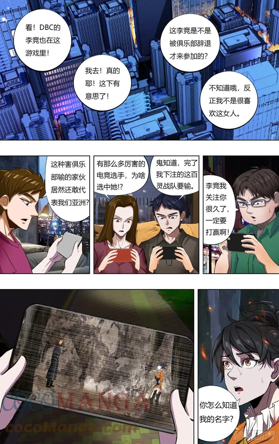 第229话（嘲讽） 第2页