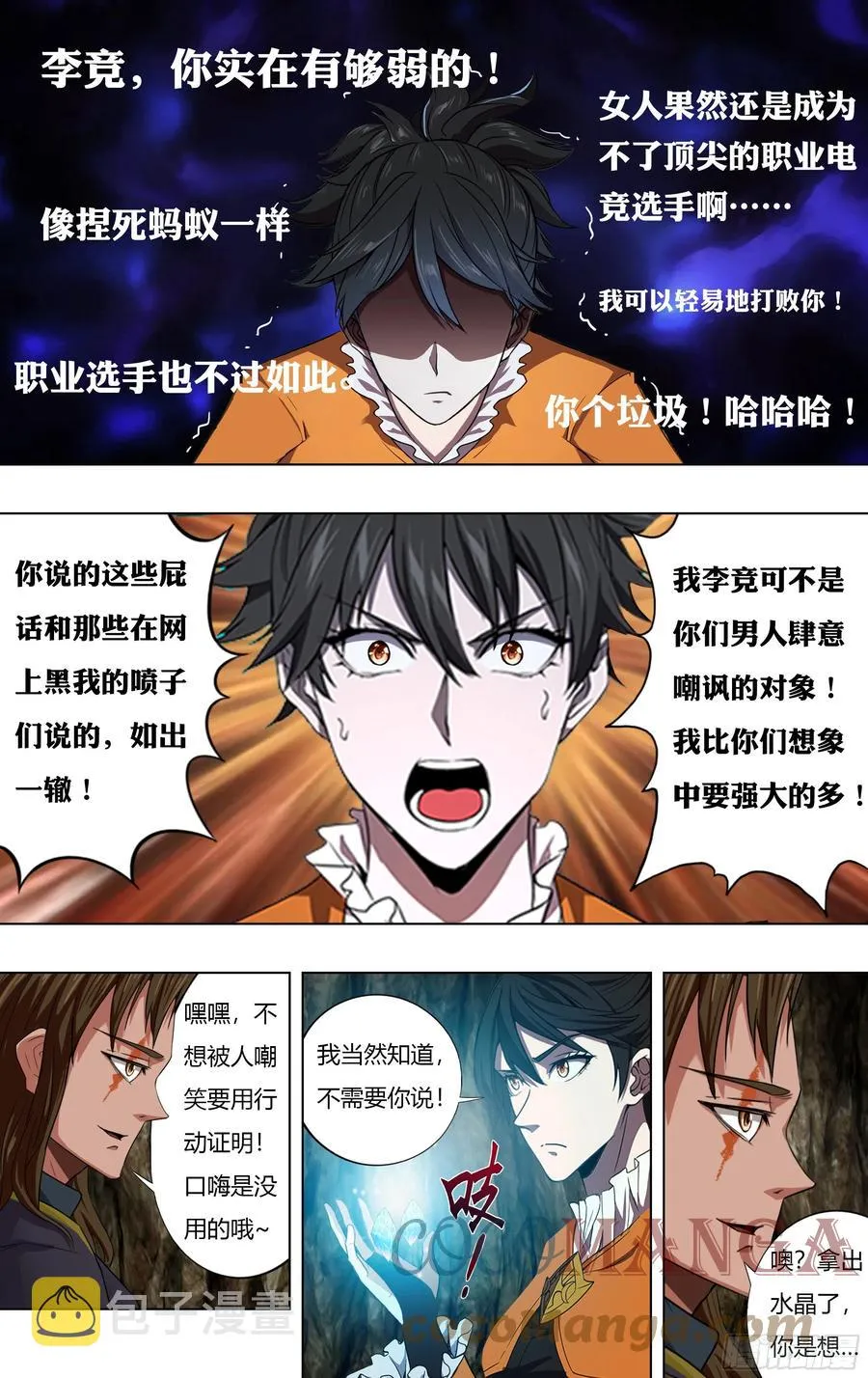 第229话（嘲讽） 第4页
