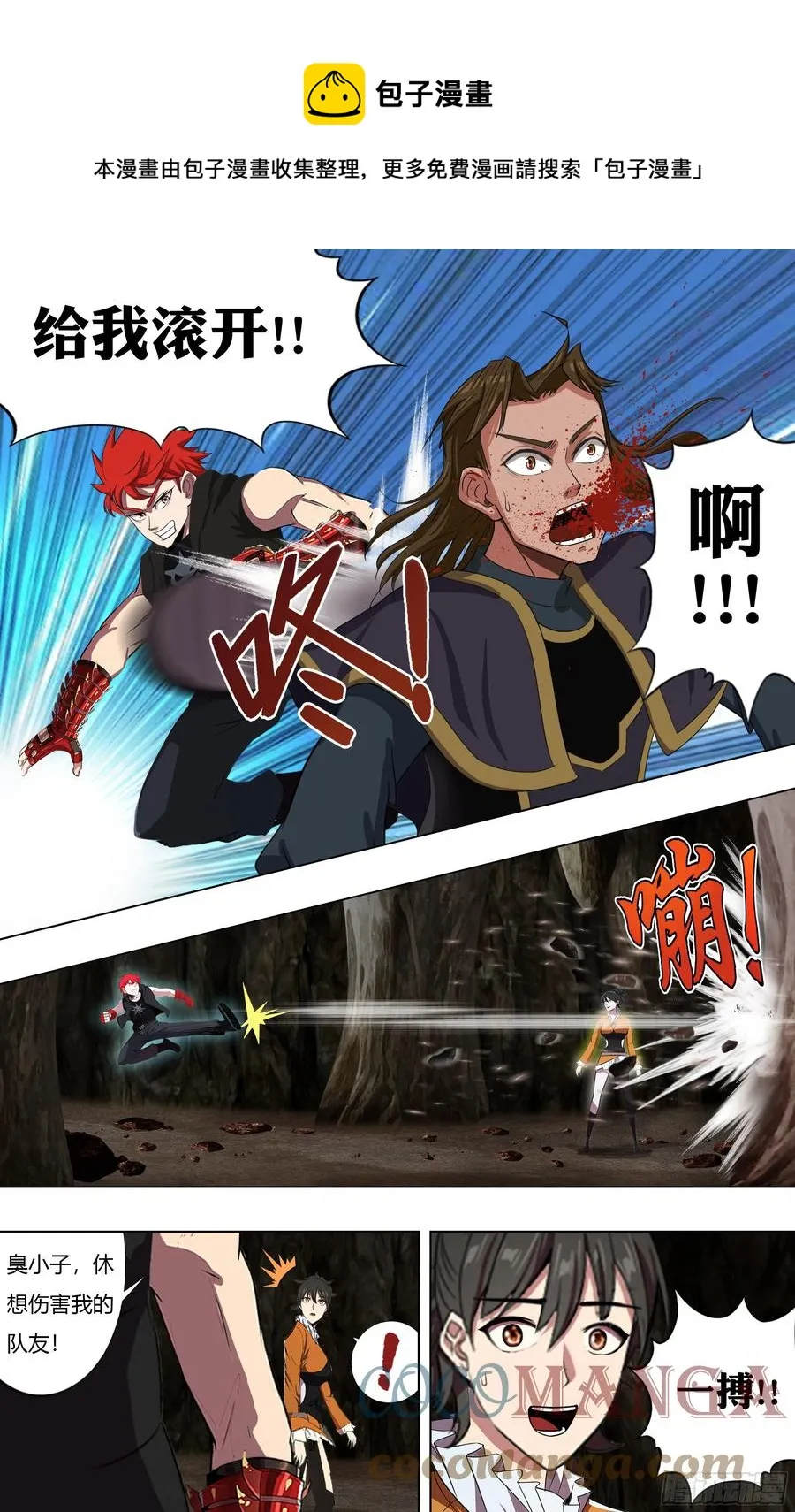 第229话（嘲讽） 第7页