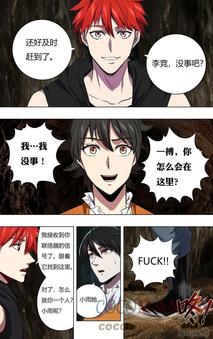 第229话（嘲讽） 第8页