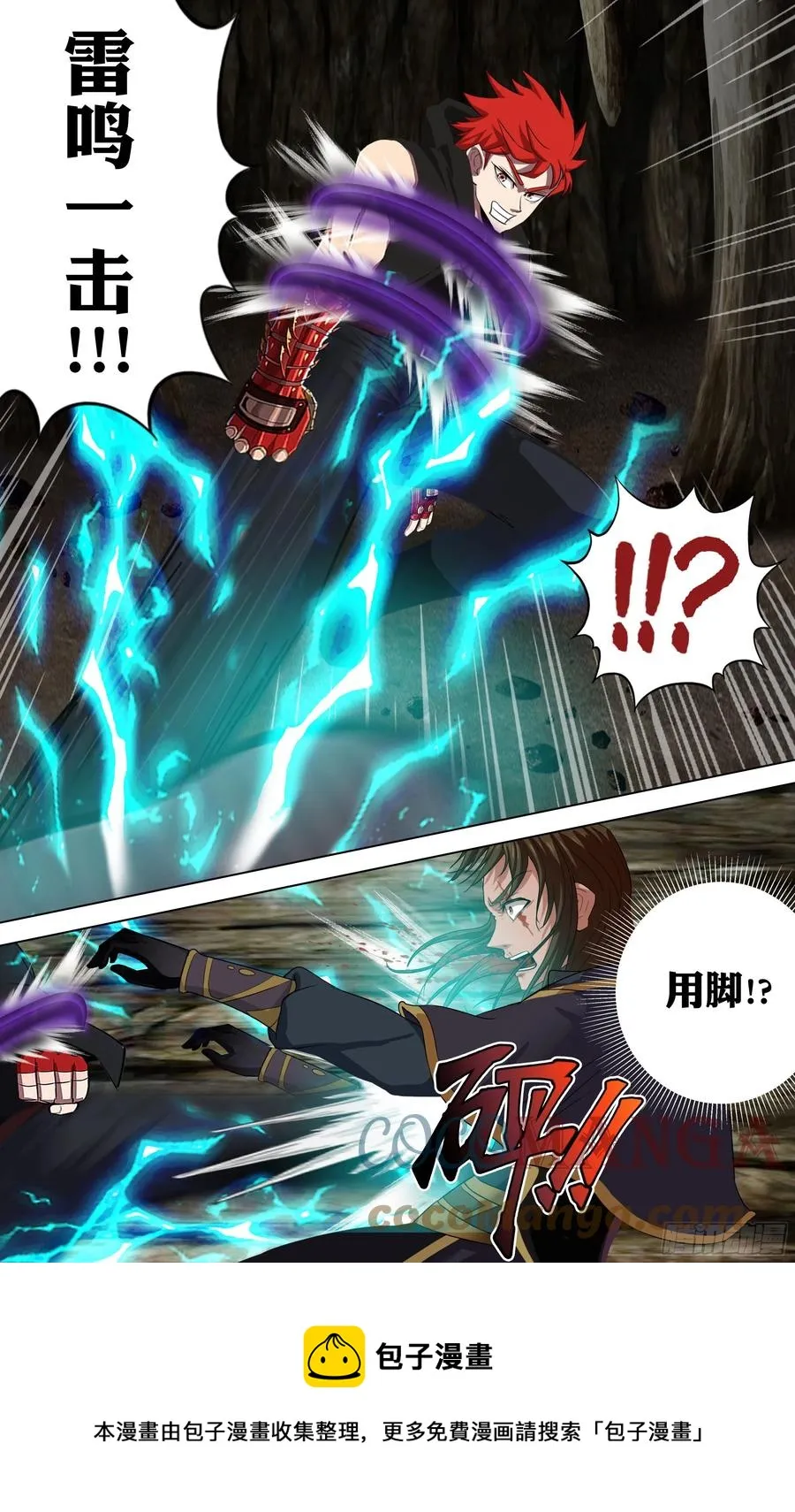 第229话（嘲讽） 第11页