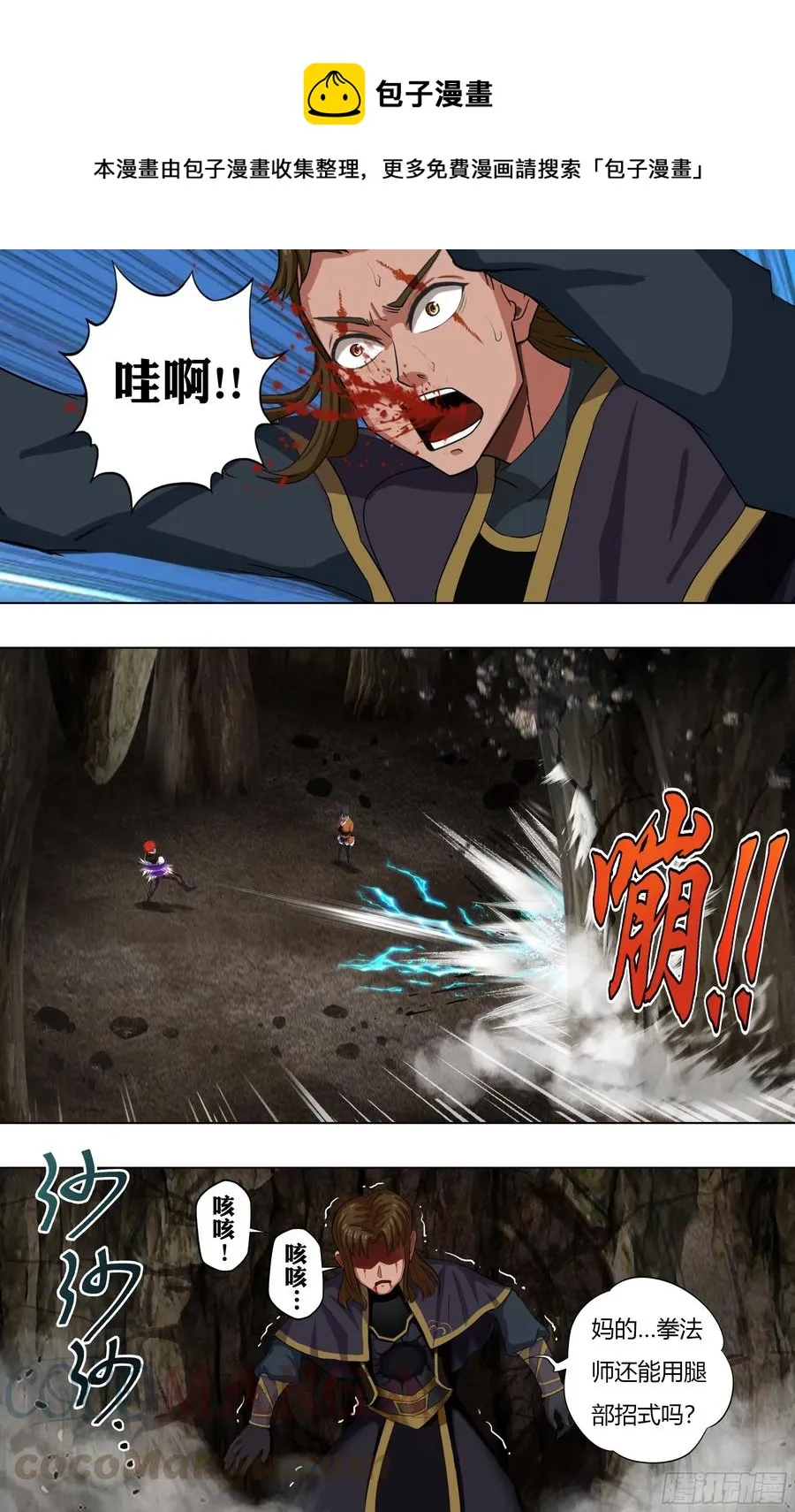 第230话（忘恩负义） 第1页