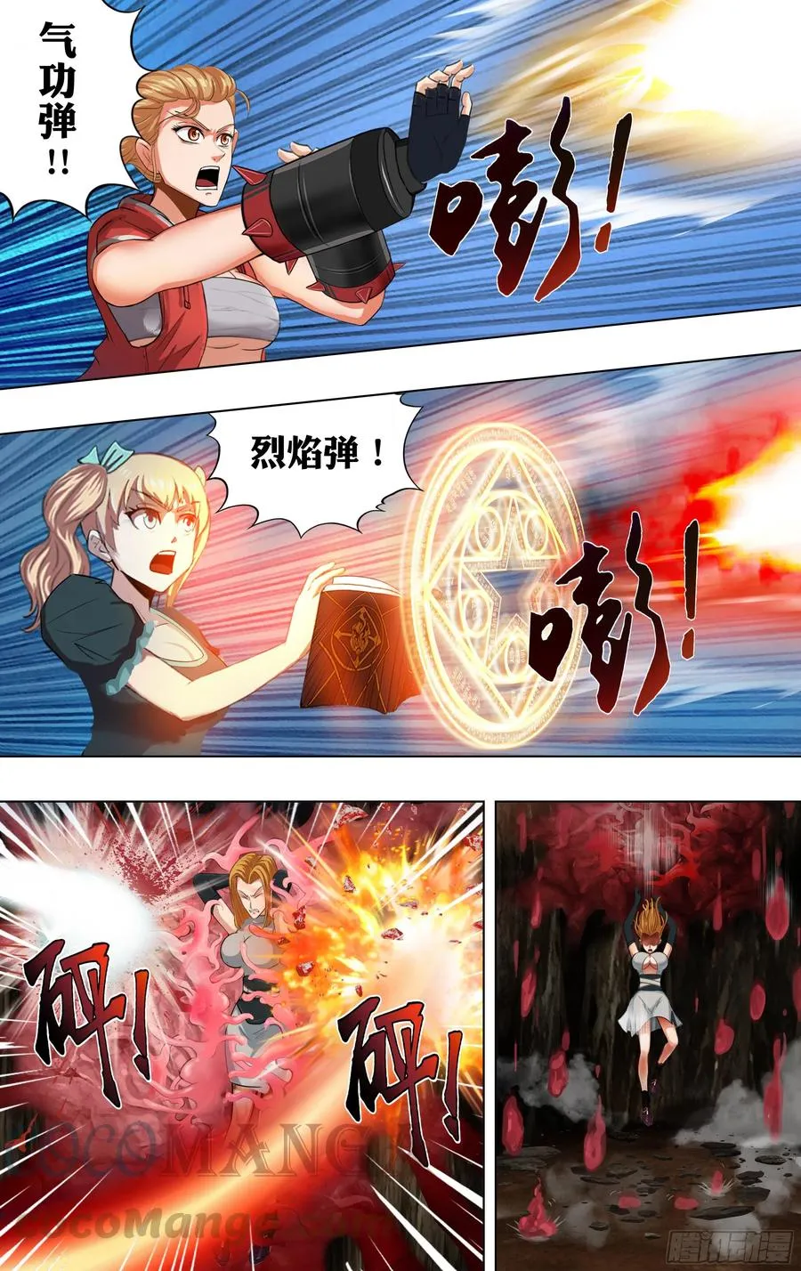 第230话（忘恩负义） 第6页