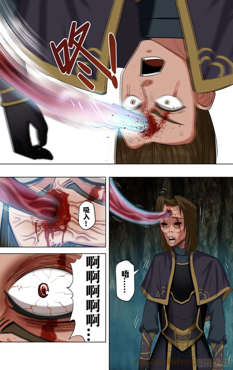 第231话（陷阱） 第9页
