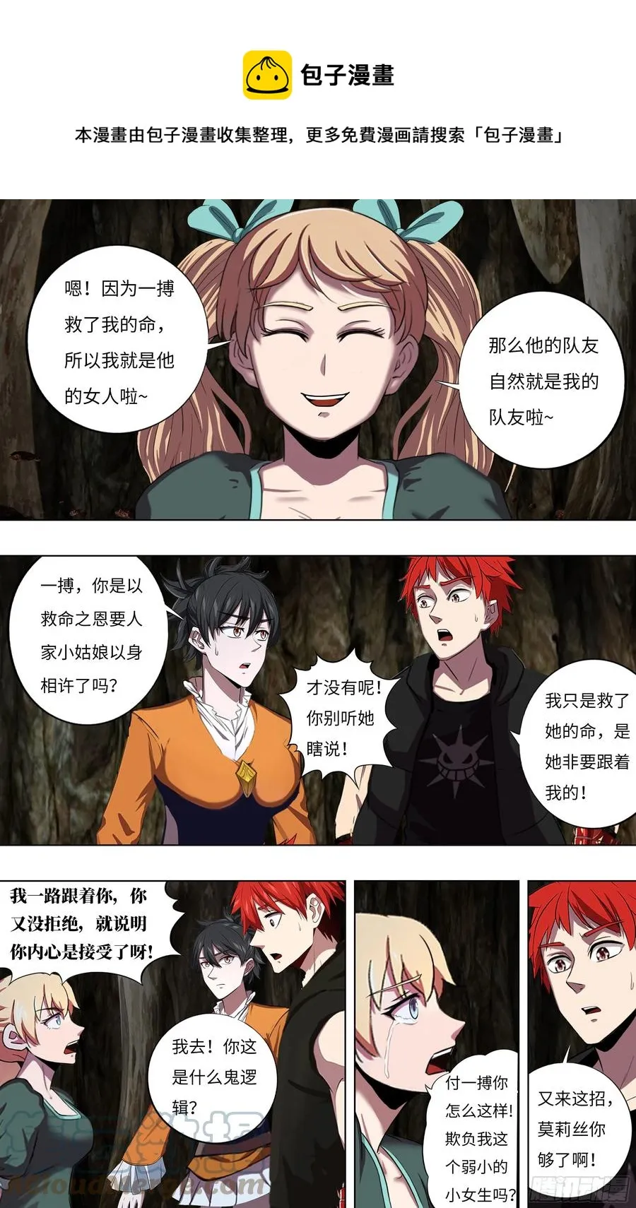 第232话（异变） 第1页