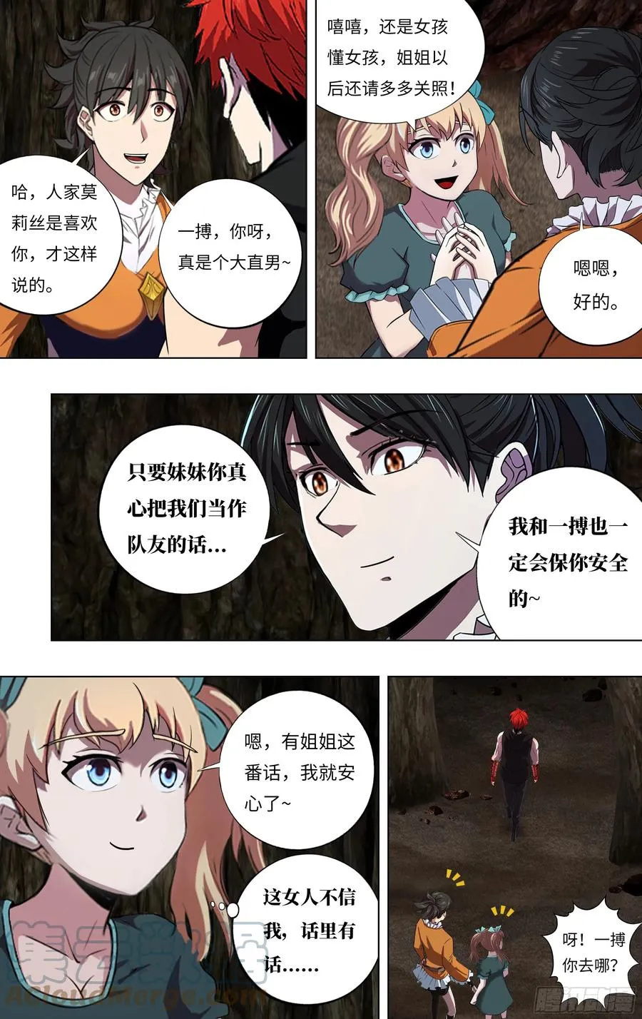 第232话（异变） 第2页