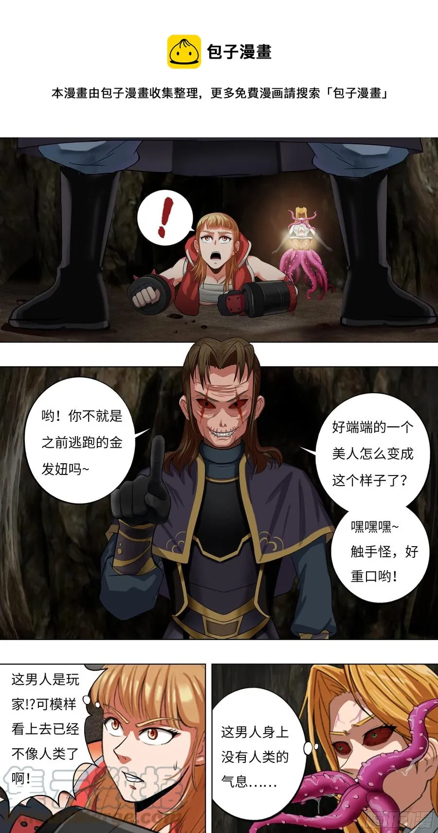 第233话（后悔） 第1页