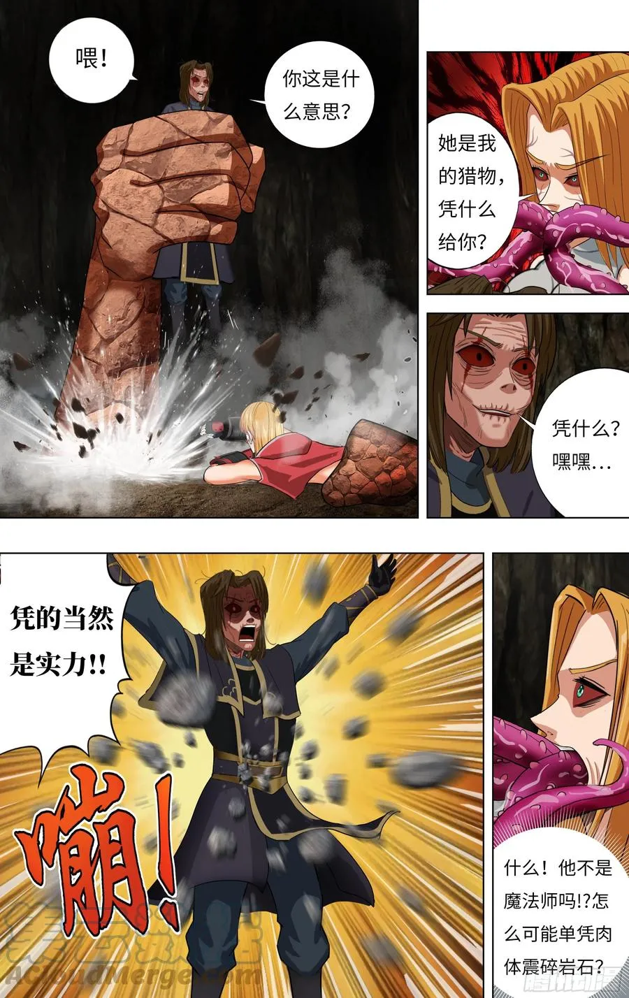 第233话（后悔） 第3页