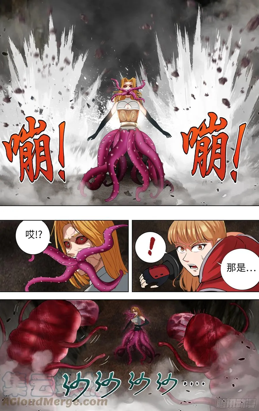 第233话（后悔） 第4页