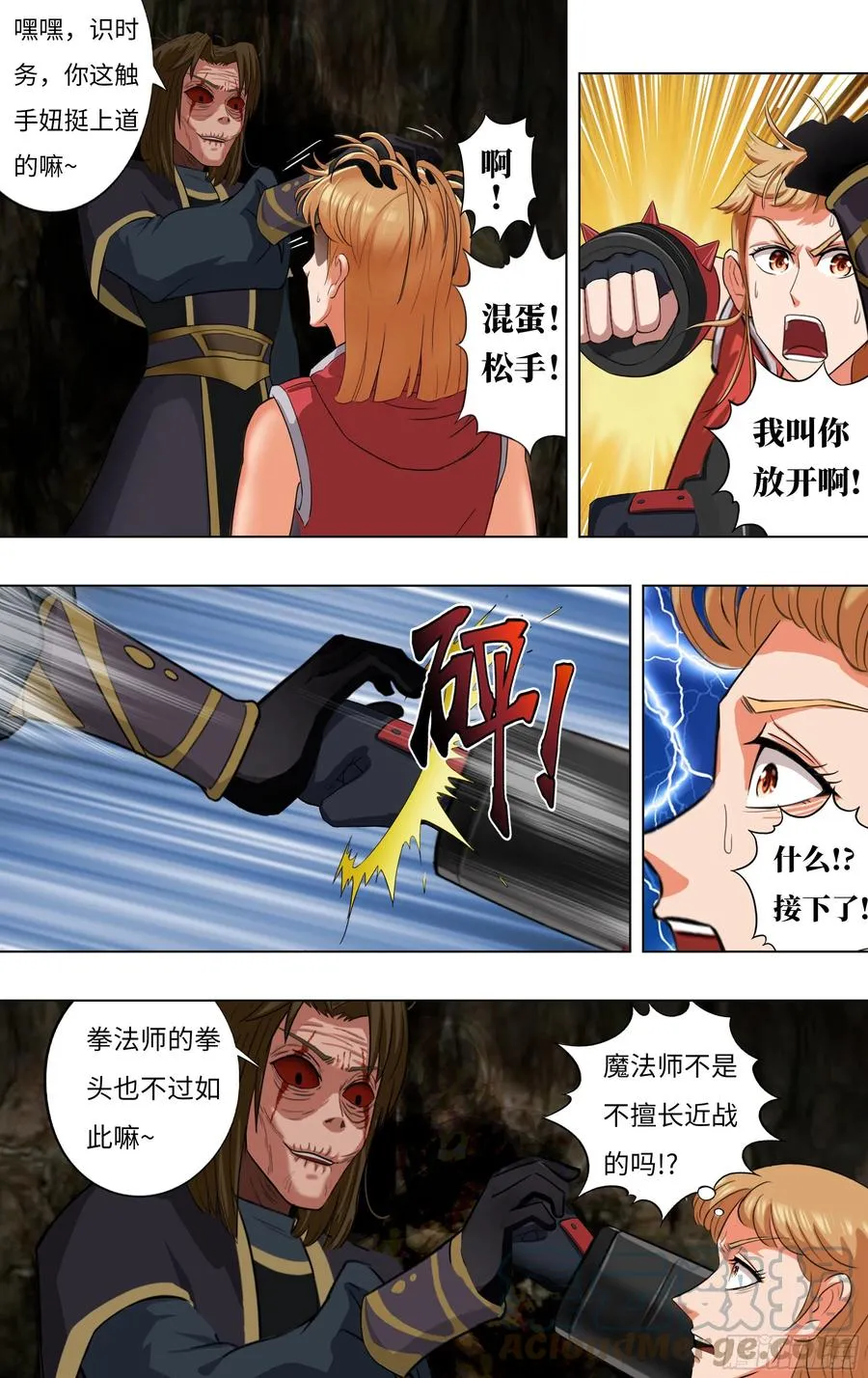 第233话（后悔） 第6页