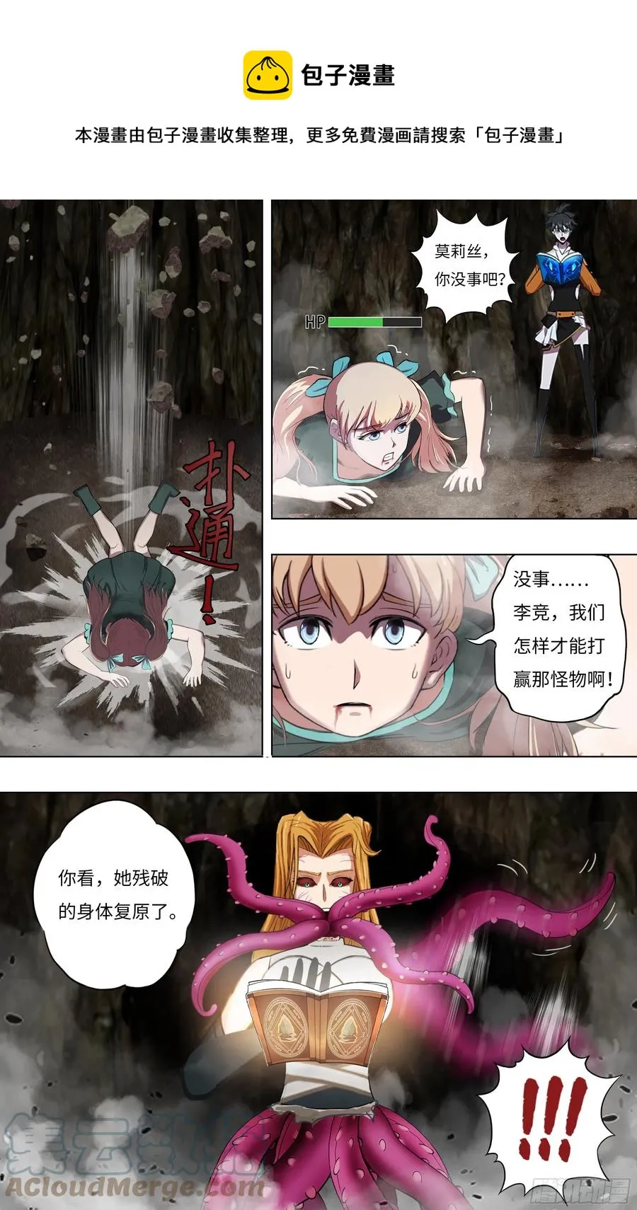 第235话（弱点） 第1页
