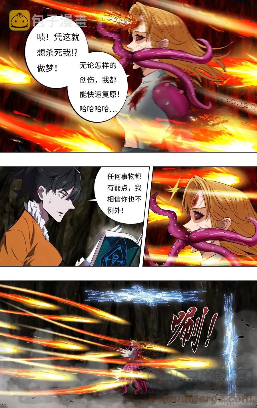 第235话（弱点） 第6页