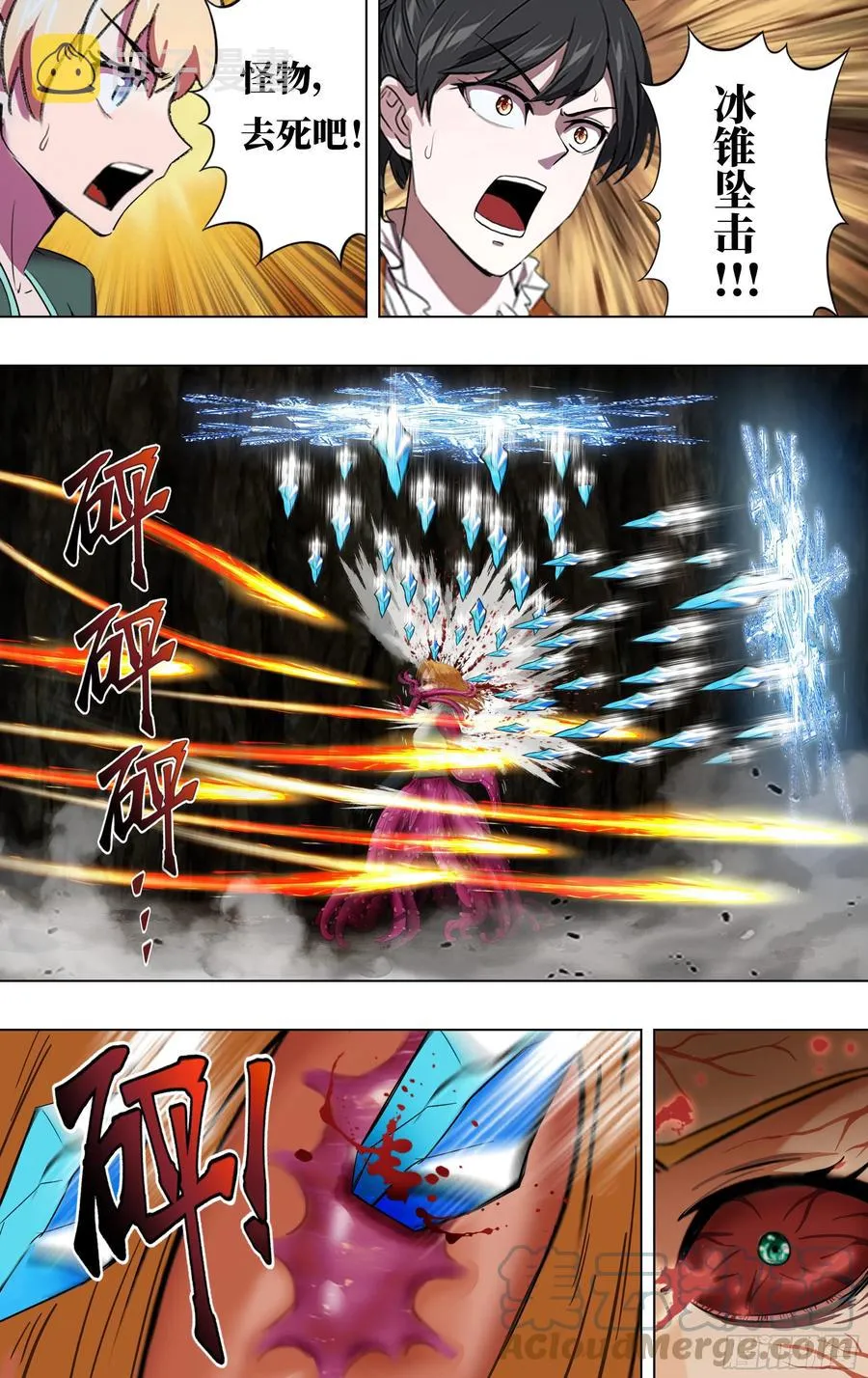 第235话（弱点） 第7页