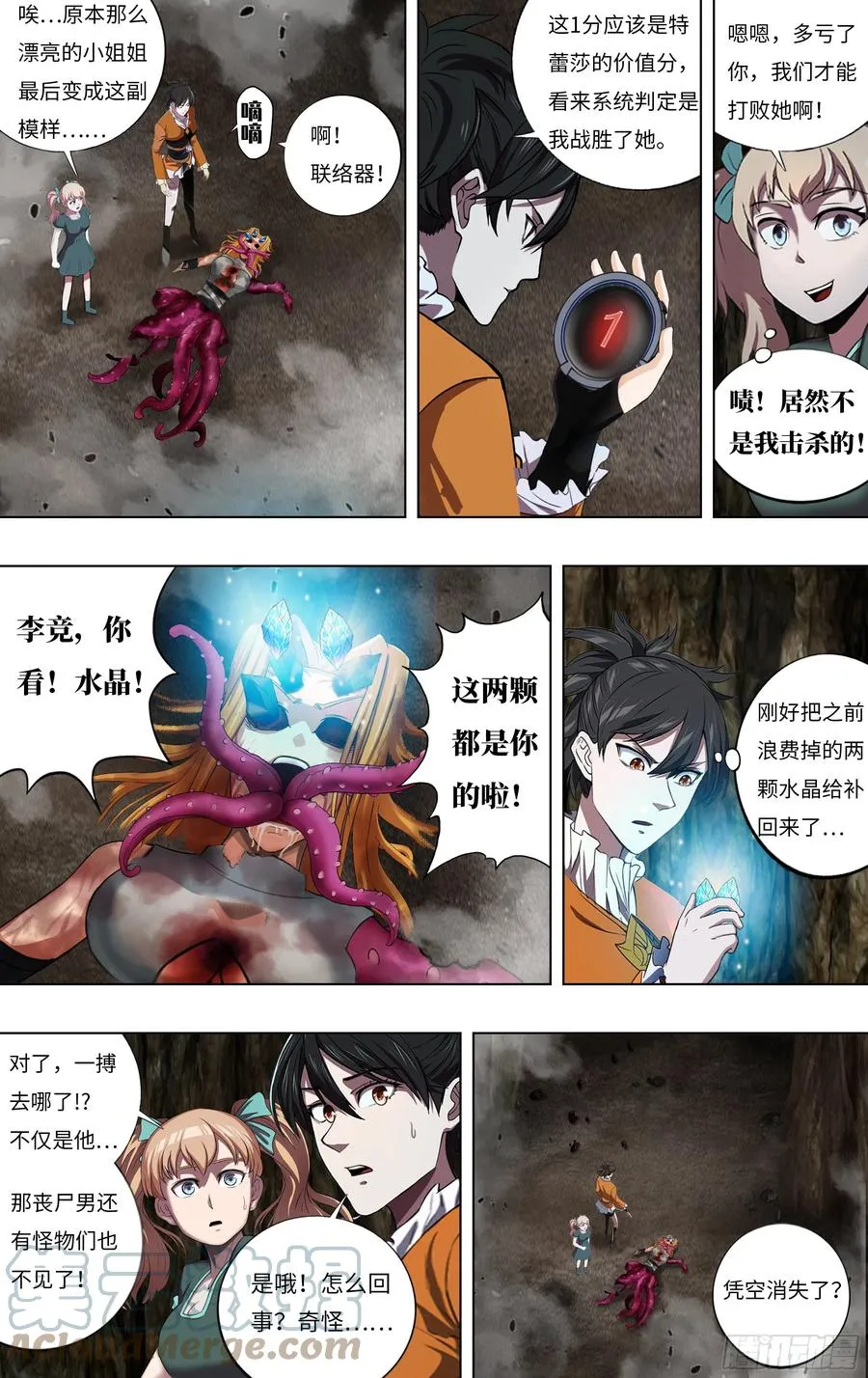 第235话（弱点） 第9页
