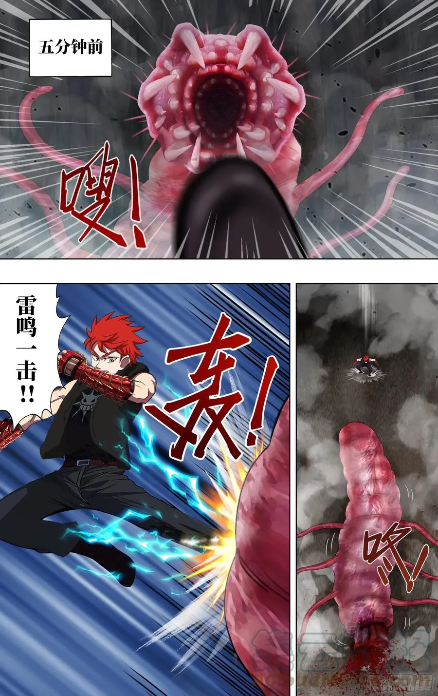 第235话（弱点） 第10页