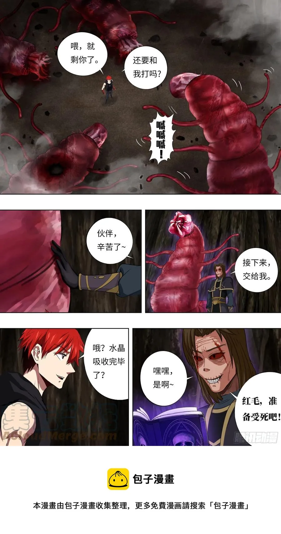 第235话（弱点） 第11页