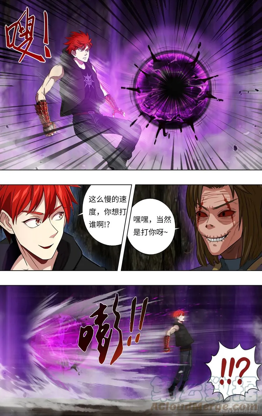 第236话（速度最大化） 第3页