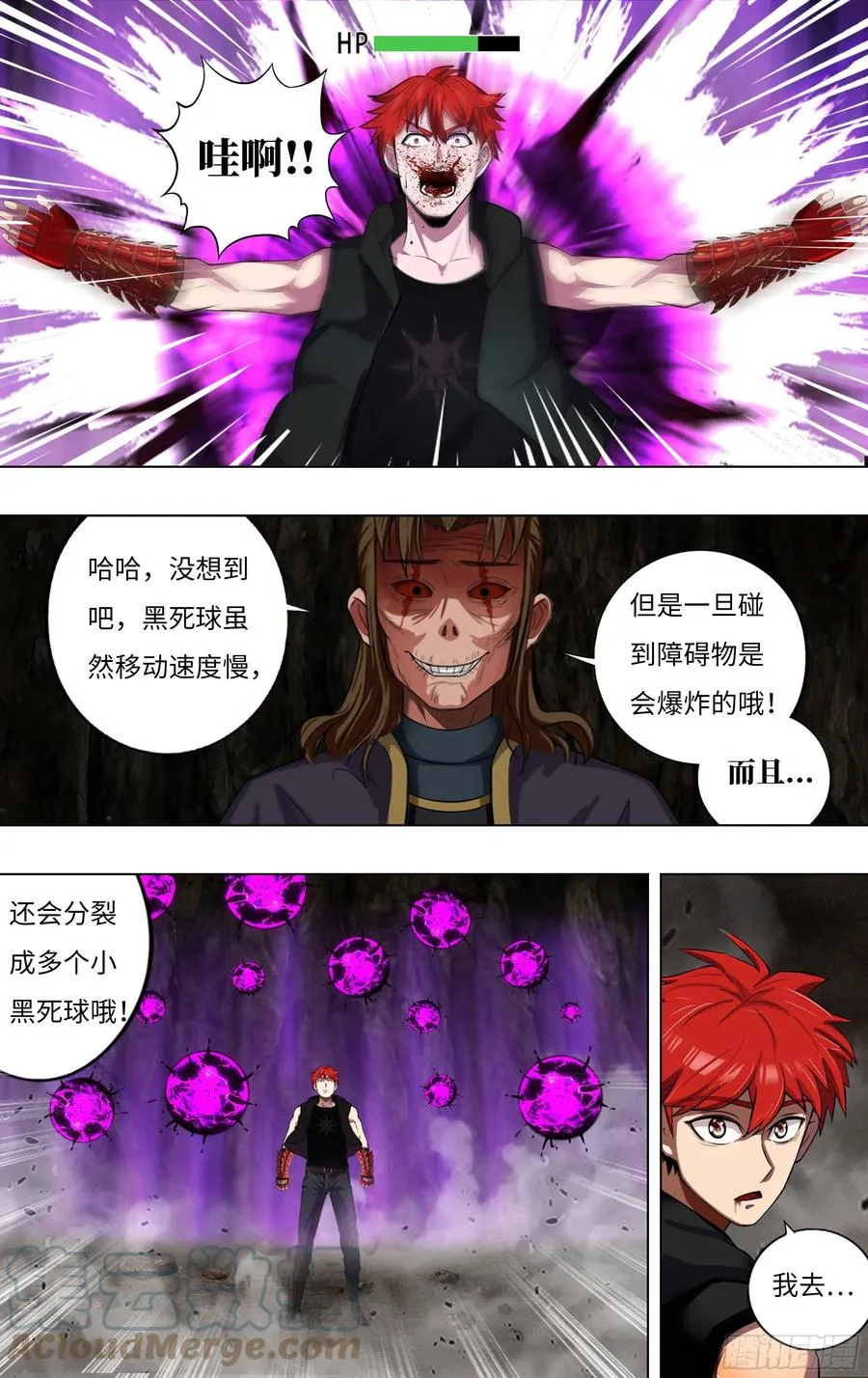 第236话（速度最大化） 第4页