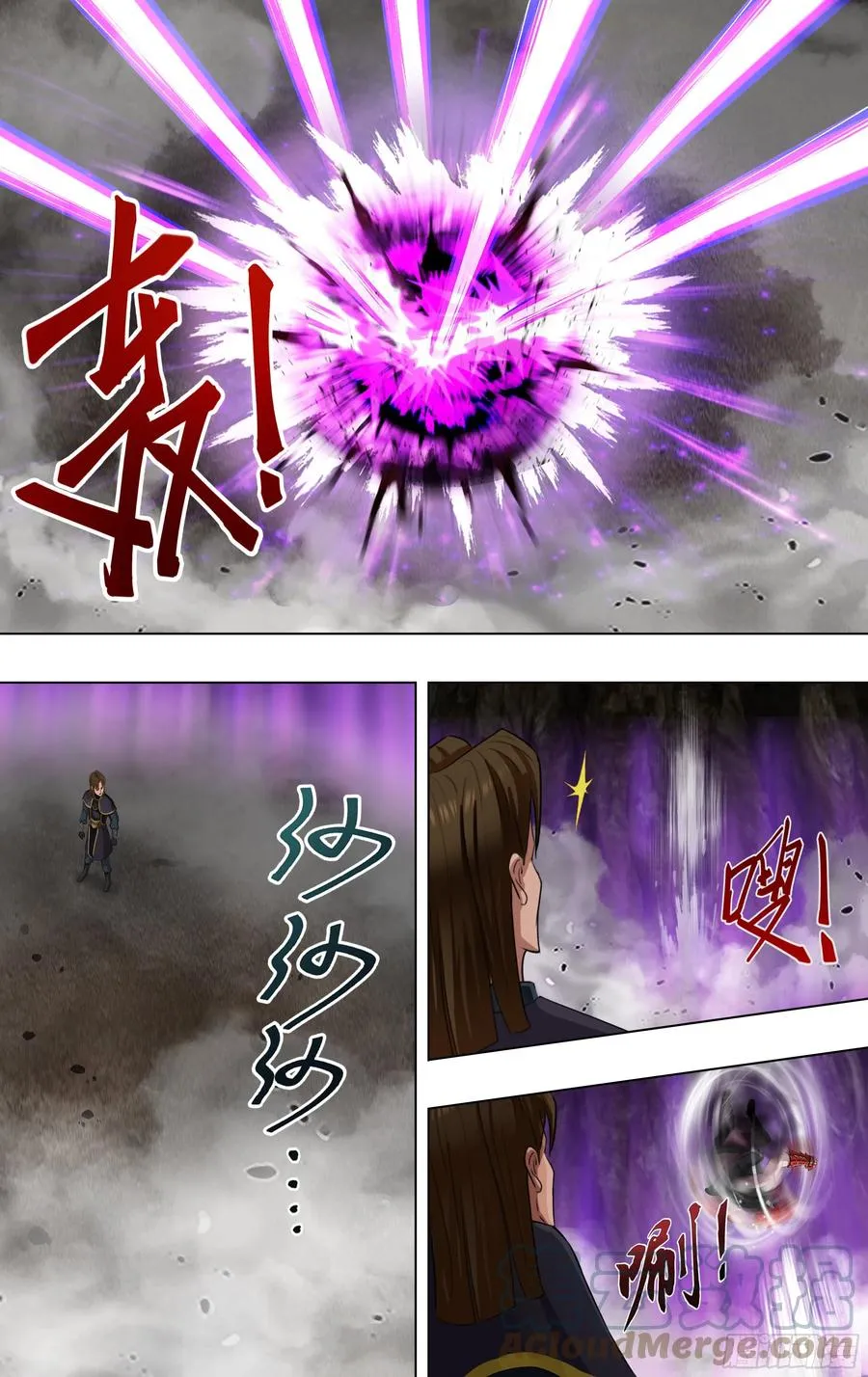 第236话（速度最大化） 第5页