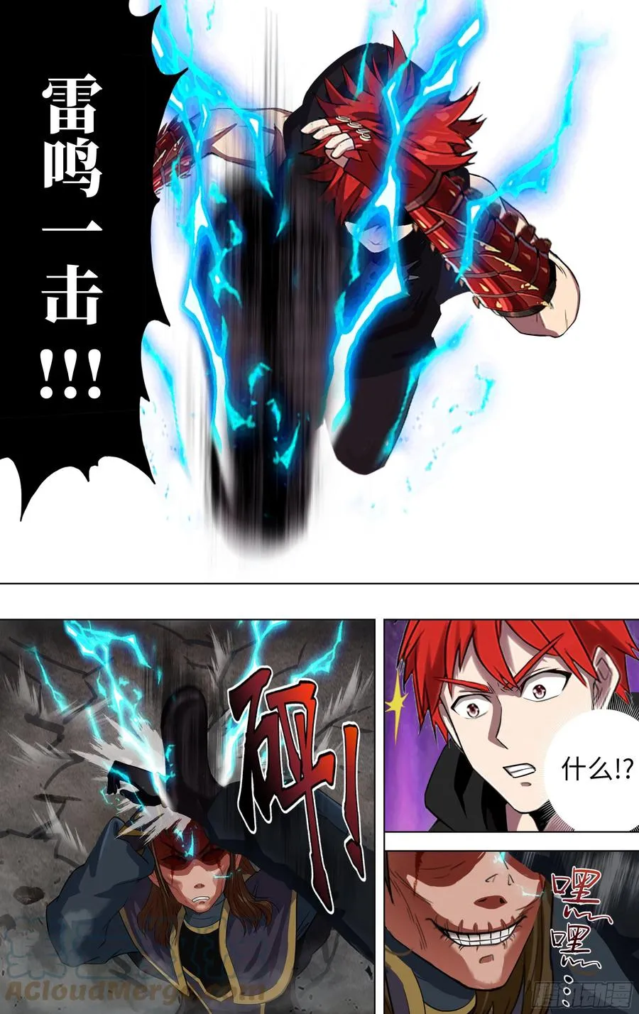 第236话（速度最大化） 第6页