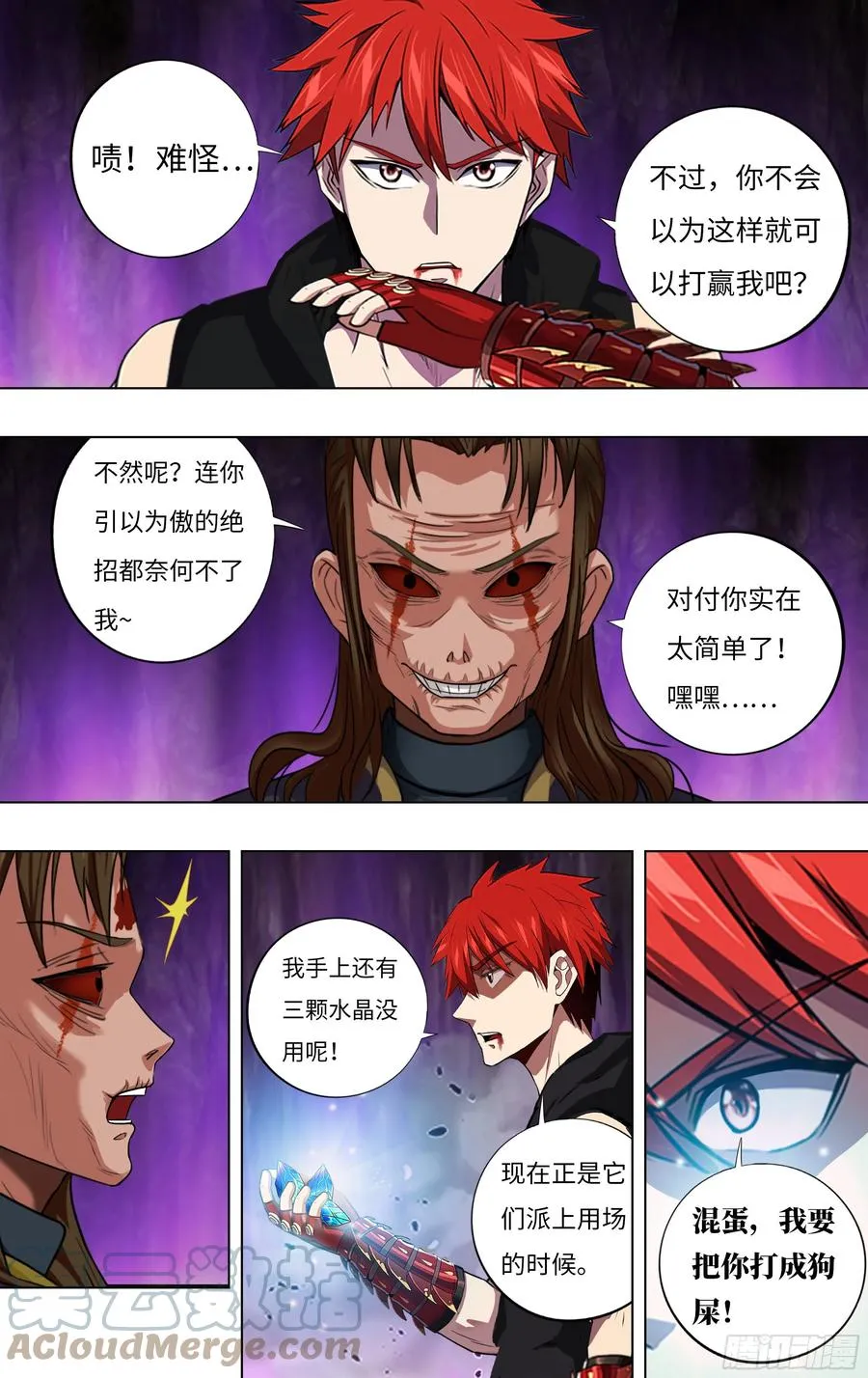 第236话（速度最大化） 第8页