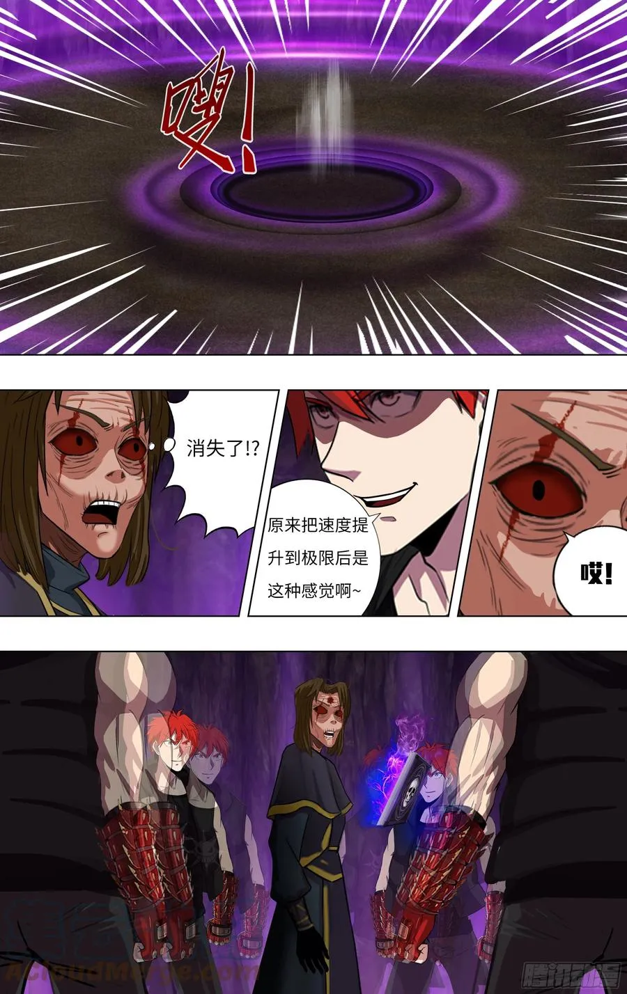 第236话（速度最大化） 第10页