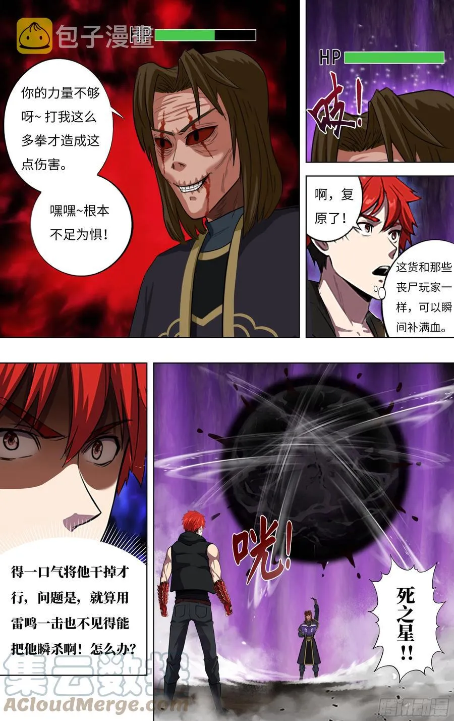 第237话（小试牛刀） 第3页