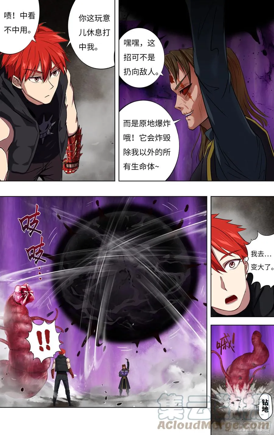 第237话（小试牛刀） 第4页