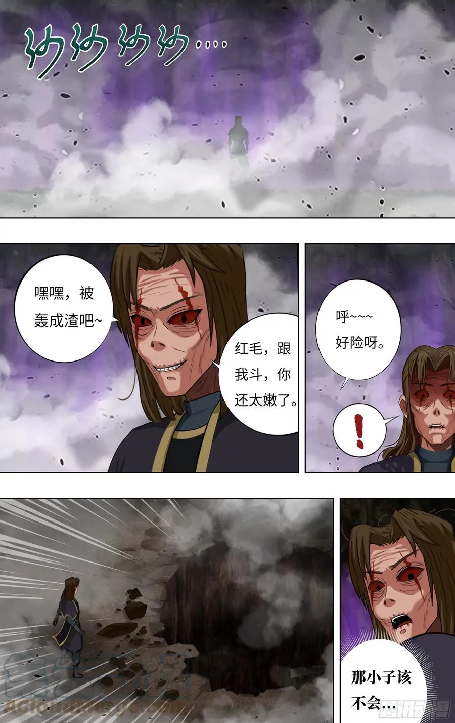 第237话（小试牛刀） 第6页