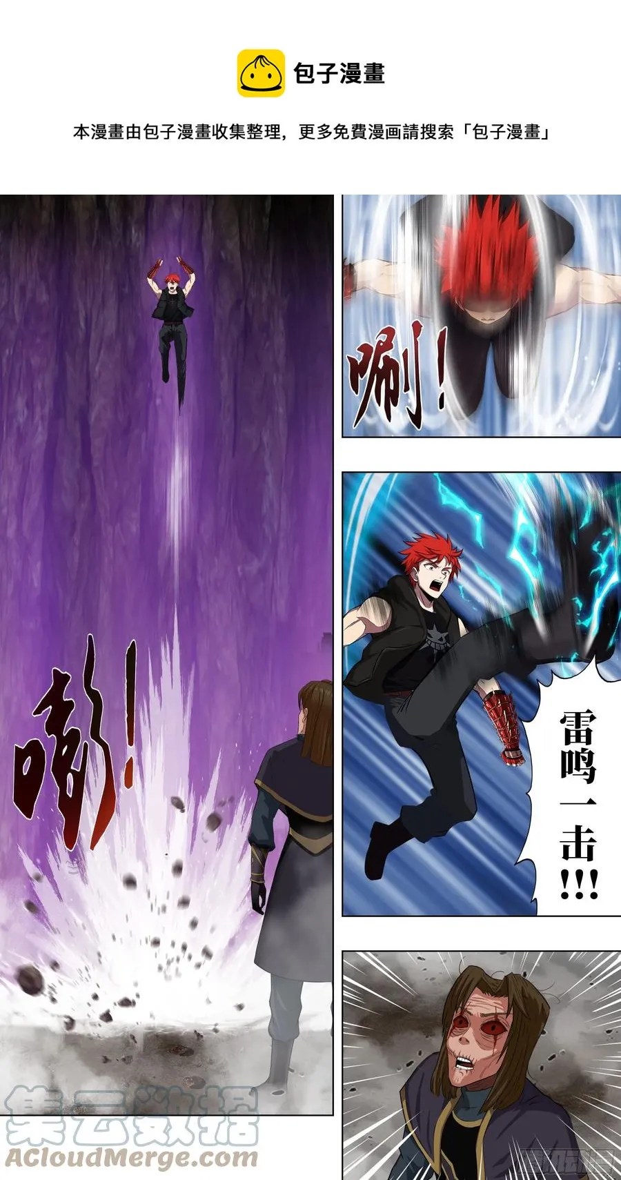 第237话（小试牛刀） 第7页