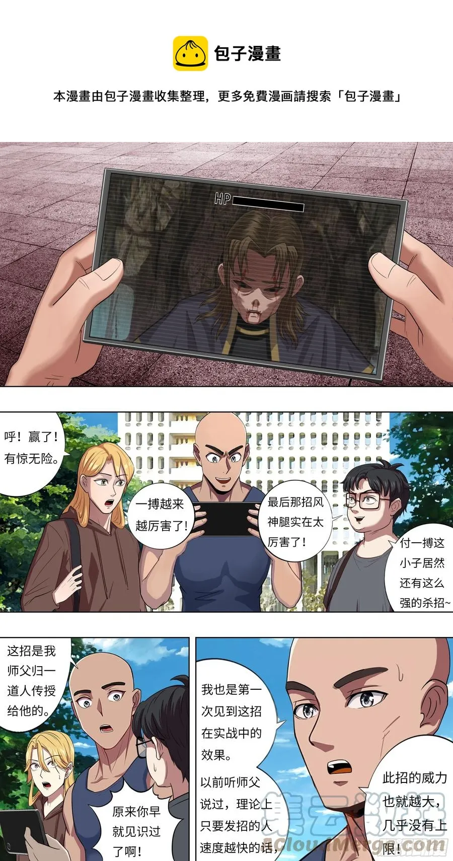 第238话（18颗） 第1页