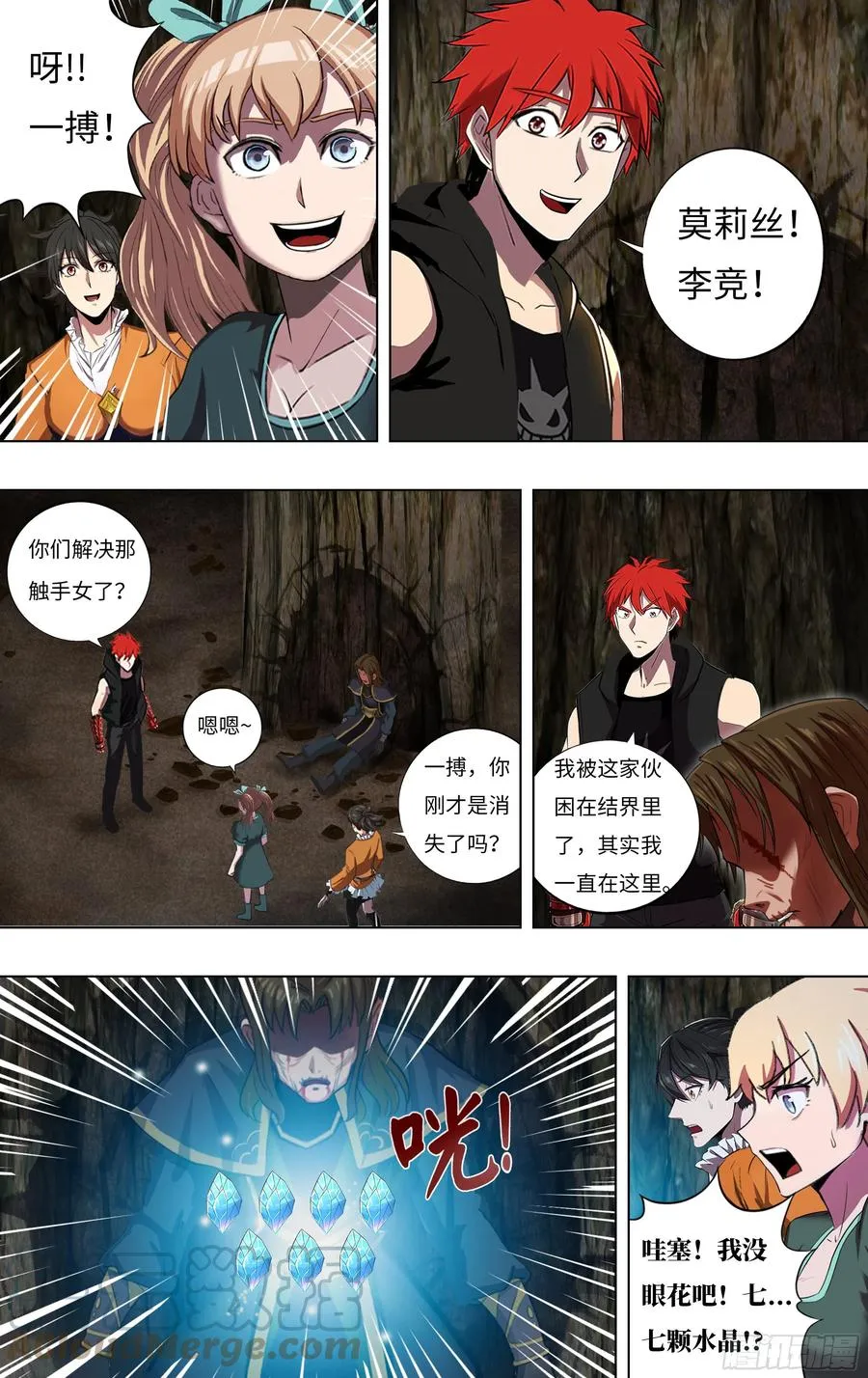 第238话（18颗） 第4页