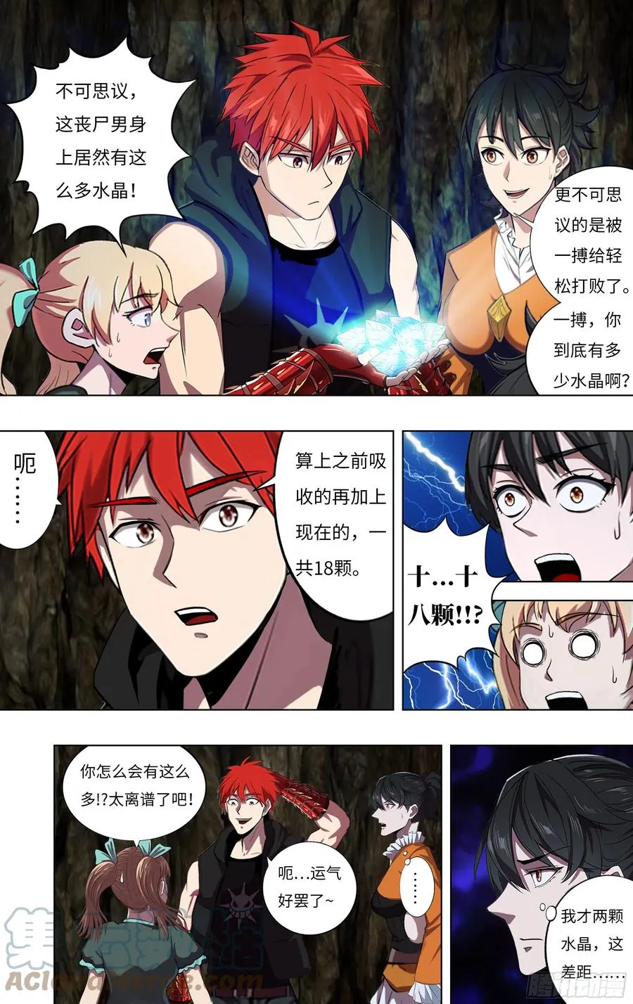 第238话（18颗） 第5页