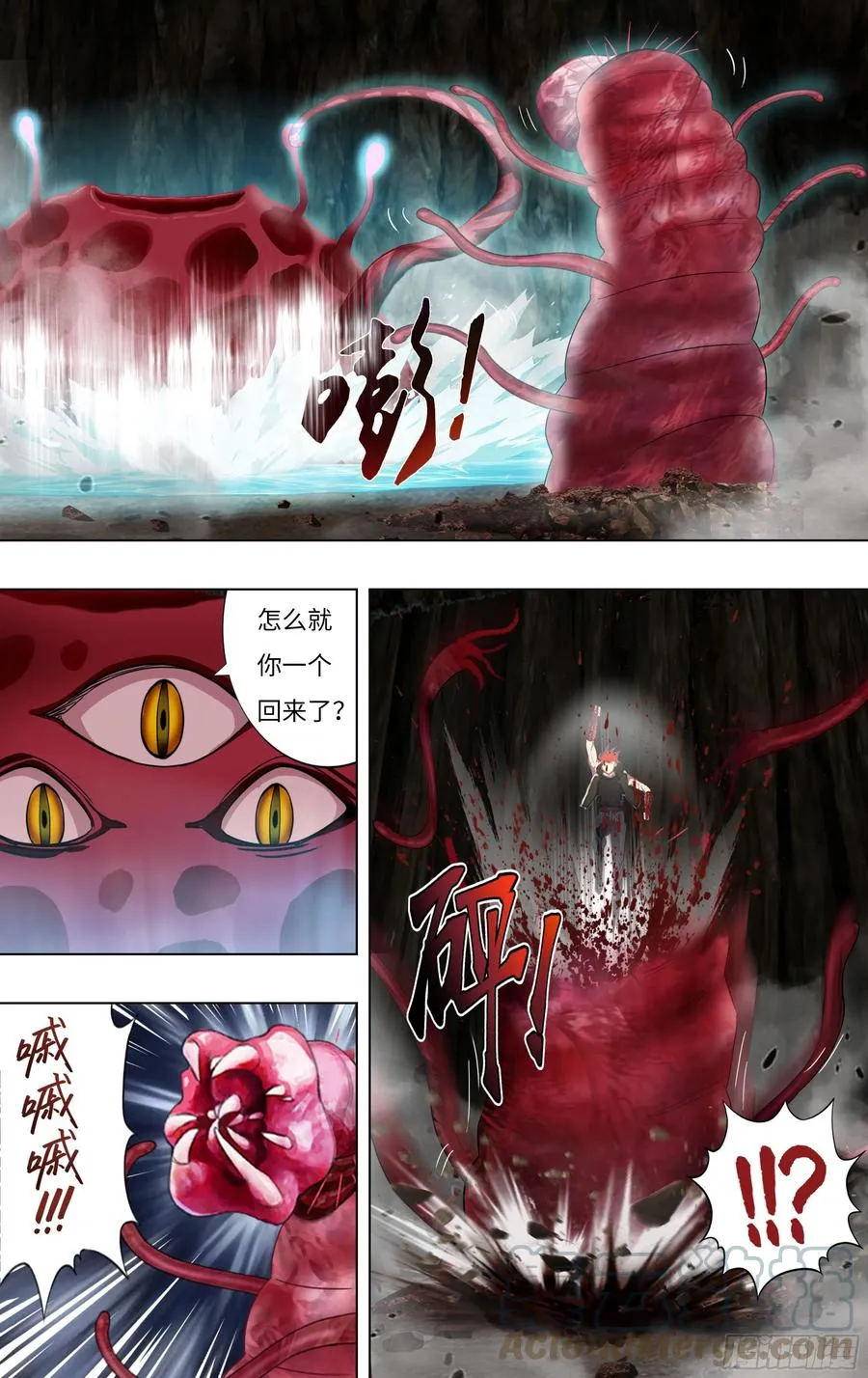 第238话（18颗） 第9页
