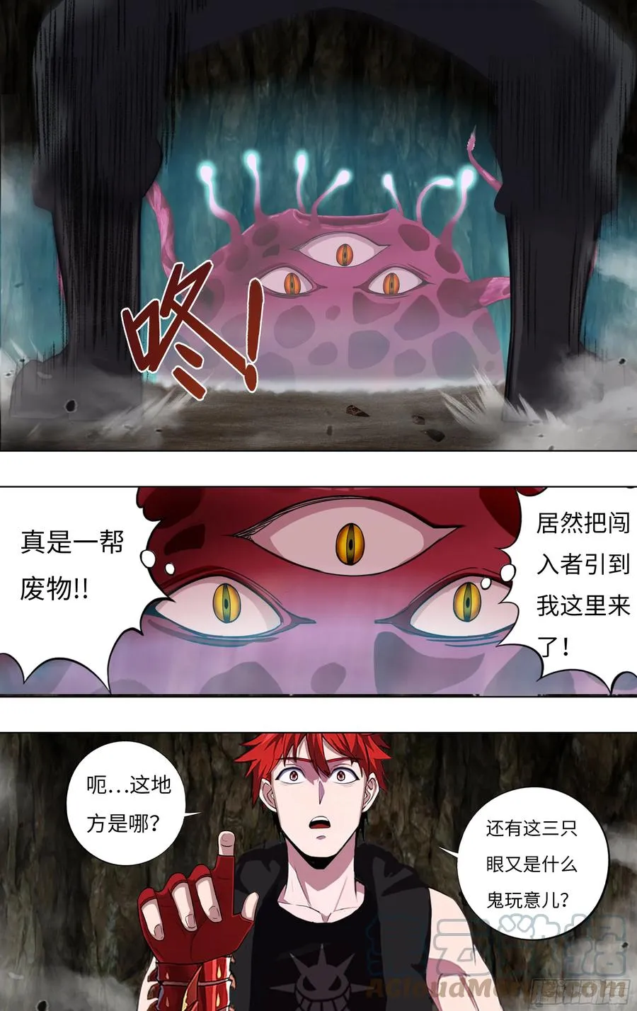 第238话（18颗） 第10页