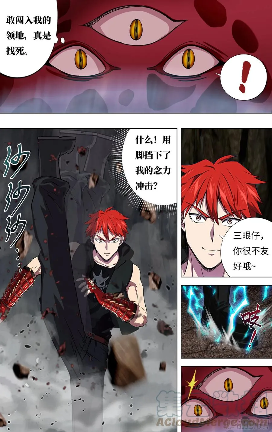 第239话（发现出口） 第2页
