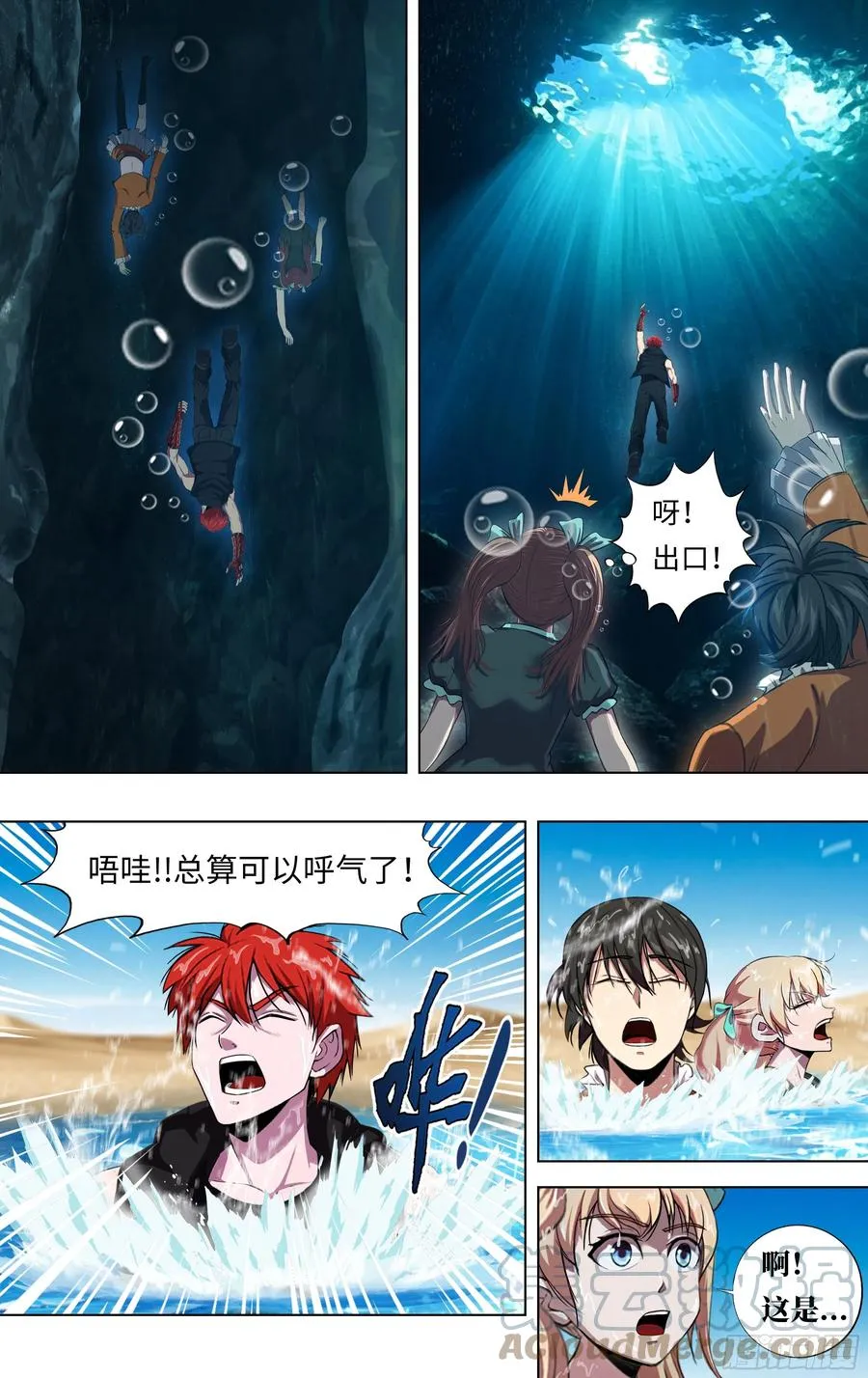 第239话（发现出口） 第8页