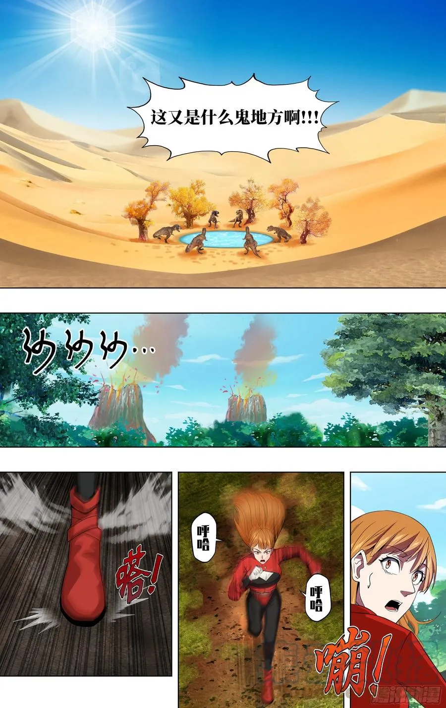 第239话（发现出口） 第10页