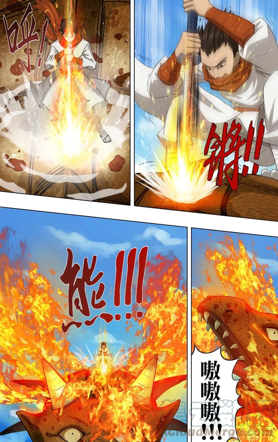 第240话（交换情报） 第2页